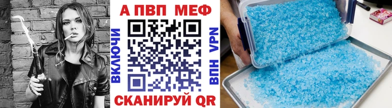 Alpha PVP кристаллы  Купить закладки  Курильск 