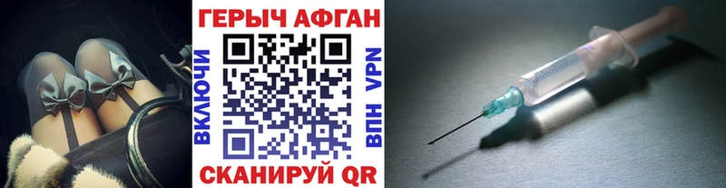 Героин Heroin  Купить закладки  Курильск 