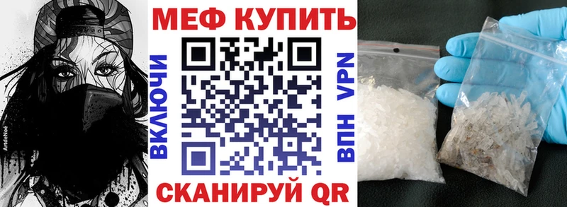 Мефедрон кристаллы  Купить закладки  Курильск 