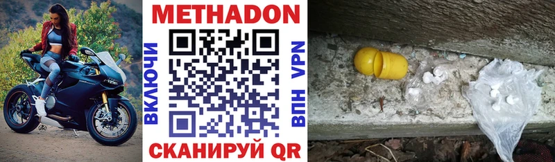 Метадон VHQ  Купить закладки  Курильск 